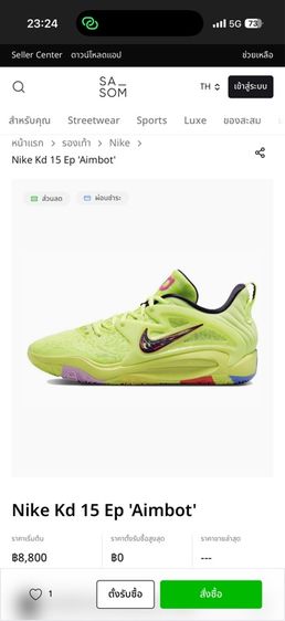 รองเท้า Nike KD 15 รุ่น 'Aimbot รูปที่ 11