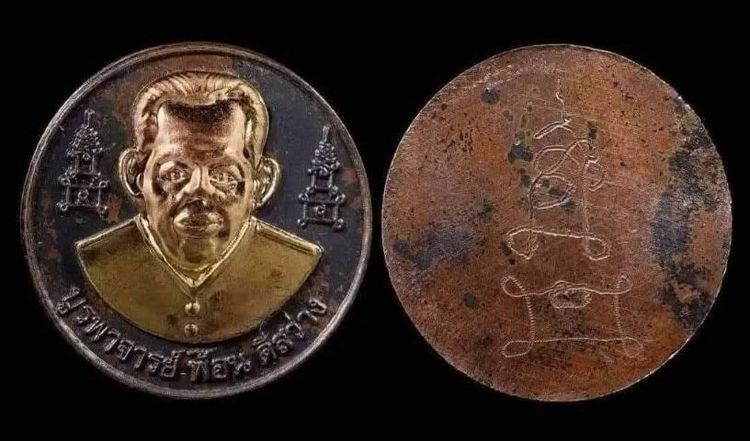 วัตถุมงคล รูปที่ 3