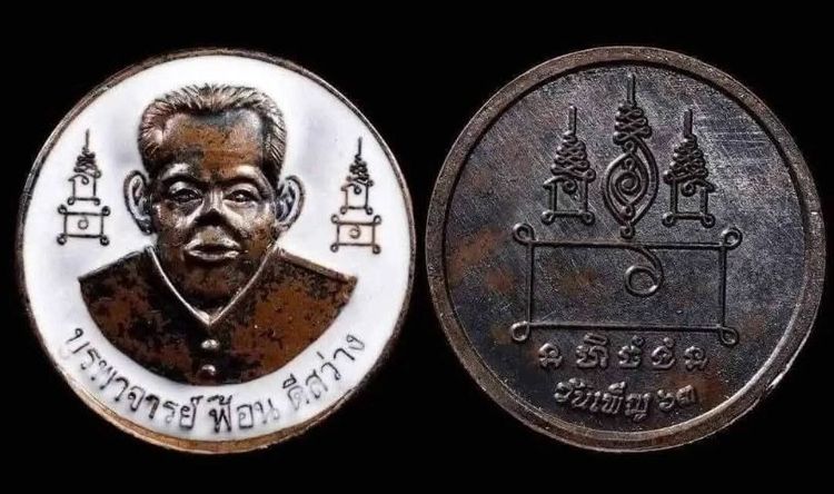 วัตถุมงคล รูปที่ 4