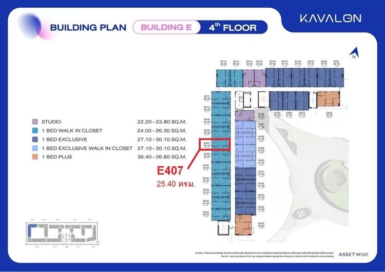 ขายใบจอง Kavalon