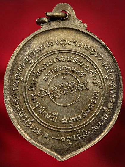 พระให้เช่าค่ะ