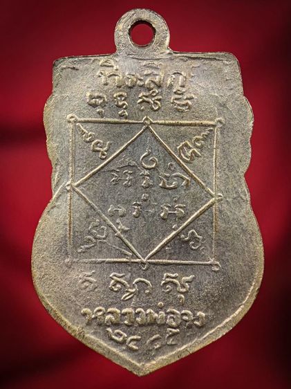 พระเหรียญให้เช่าค่ะ