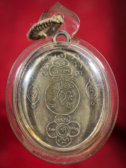 พระเหรียญให้เช่าค่ะ รูปที่ 2