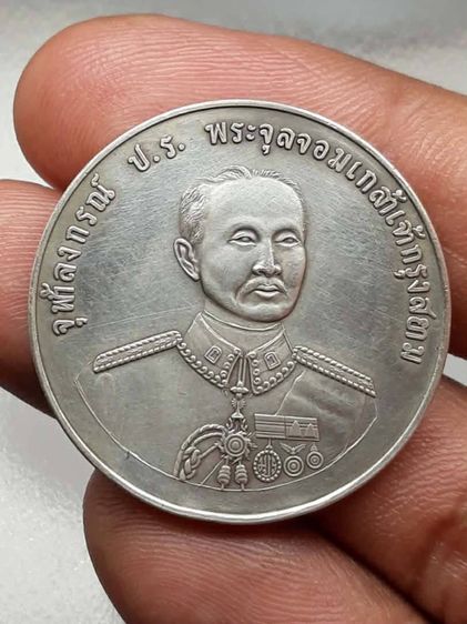 เหรียญ ร. 1 เซียว