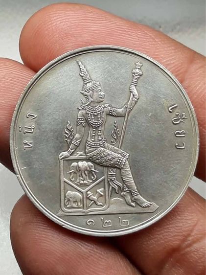 เหรียญ ร. 1 เซียว รูปที่ 2