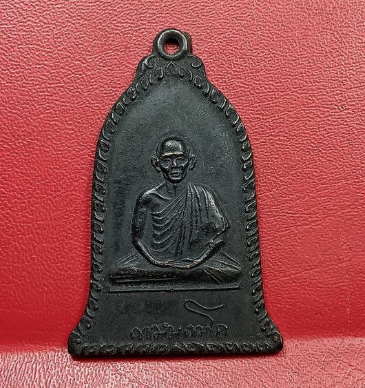 เหรียญระฆังรุ่นแรกหลวงพ่อเกษมเขมโกปี 2516