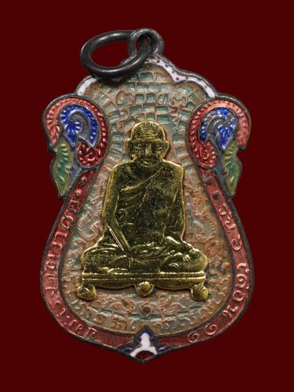 เหรียญรุ่นแรกหลวงปู่เอี่ยม ปี 2467 วัดหนังราชวรวิหาร