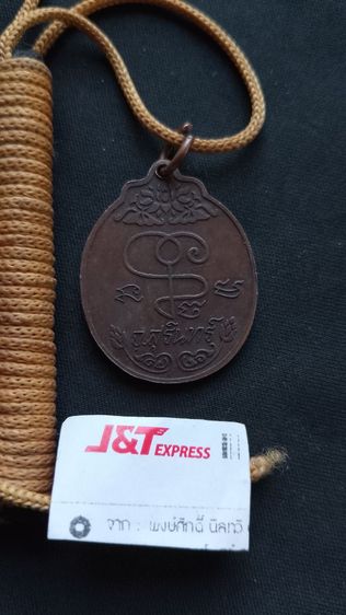 หลวงปู่เจียมเหรียญพร้อมตะกรุดเดิมๆ รูปที่ 3