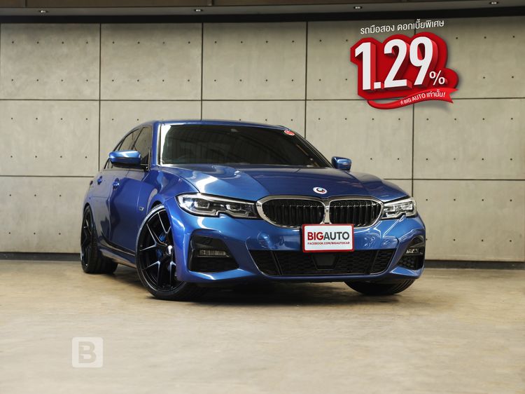 รถ BMW Series 3 330e สี น้ำเงิน