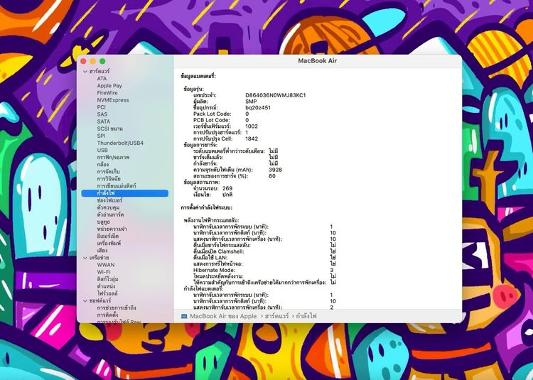 MacBook Air 13-inch 2018 Ram8GB SSD128GB SpaceGray รูปที่ 13