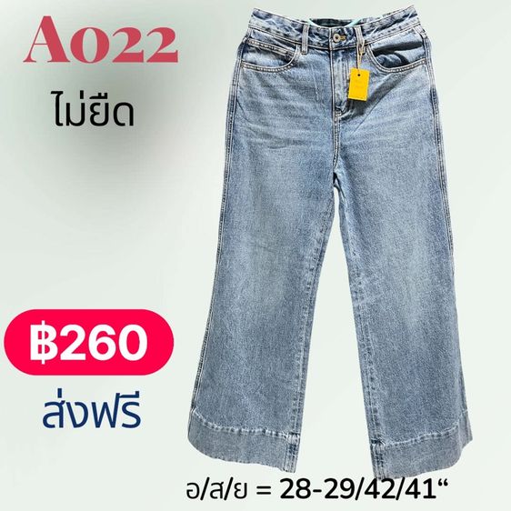 อื่นๆ M อื่นๆ กางเกงยีนส์ขายาว A022