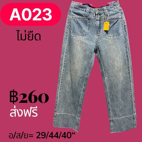 อื่นๆ L อื่นๆ กางเกงยีนส์ขายาว A023