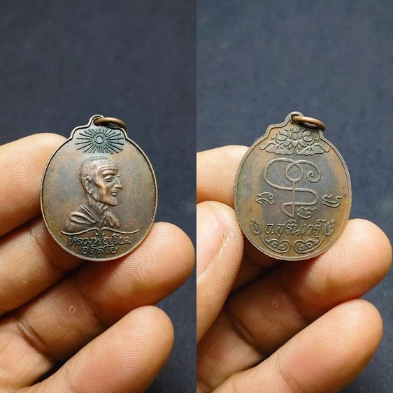 พระเหรียญเก่า