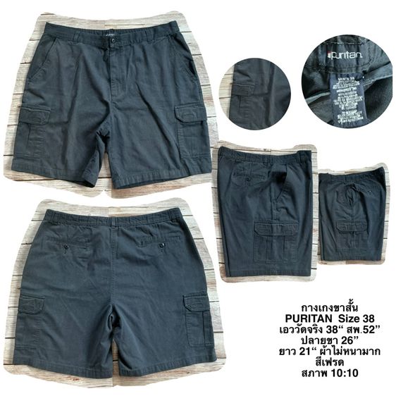 กางเกงขาสั้นชาย 130ถึง150฿ รูปที่ 10