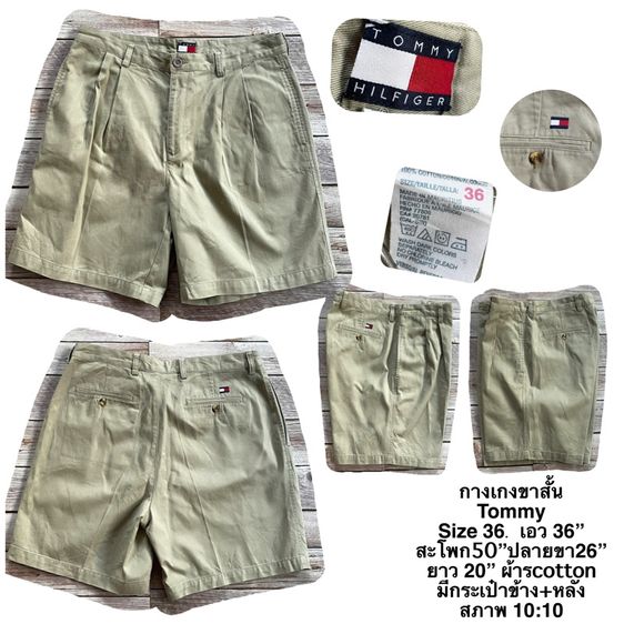 กางเกงขาสั้นชาย 130ถึง150฿