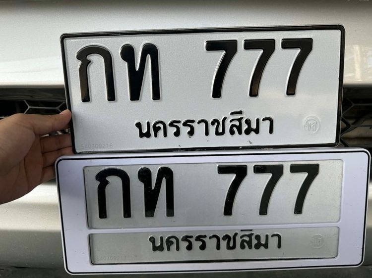 ป้ายทะเบียนสวย ฌป 858
