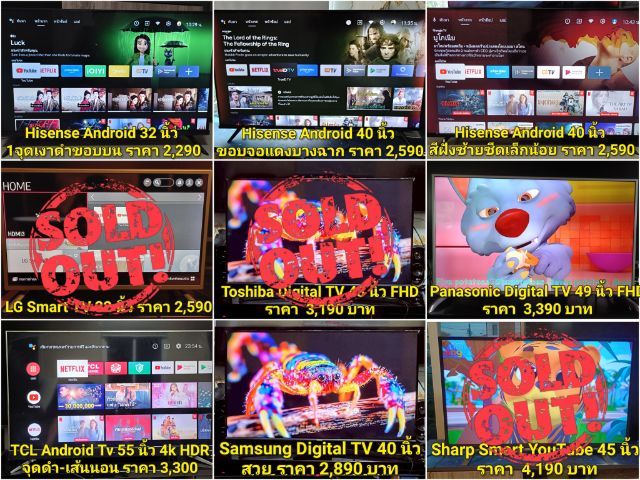 Lg ทีวีมือสองขนาด 32-55 นิ้ว มีทั้ง TV, Smart tv, Android, Digital 