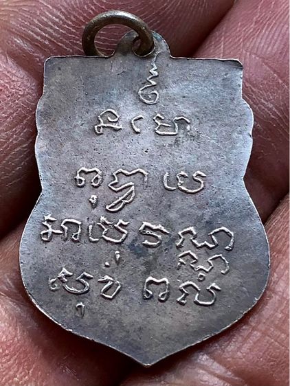 พระเหรียญเนื้อเงินเก่าคะ รูปที่ 2