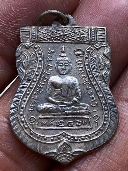 พระเหรียญเนื้อเงินเก่าคะ