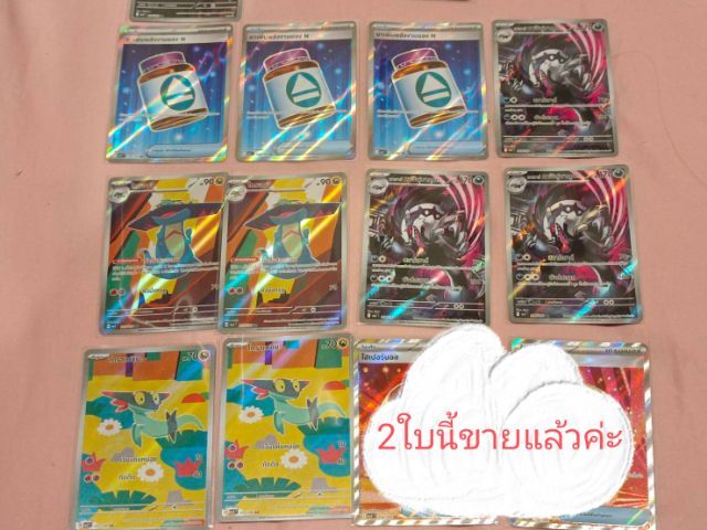 การ์ดโปเกมอน รูปที่ 3