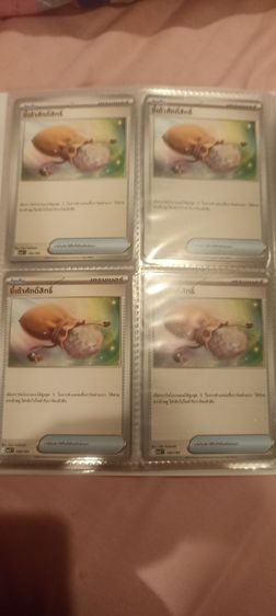 การ์ดโปเกมอน รูปที่ 10