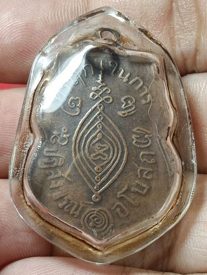 พระเครื่อง รูปที่ 4