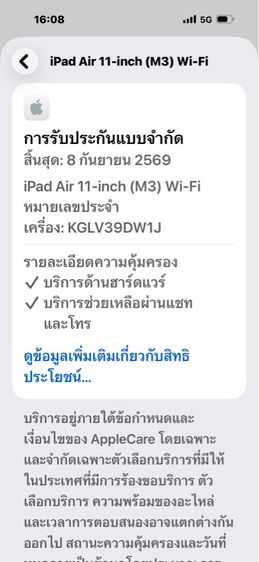 iPad Air M3-air7-รอบชาร์จ18 รูปที่ 11