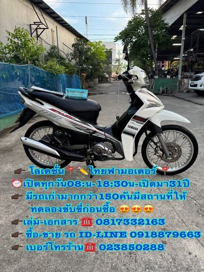 2015 YAMAHA SPARK 115 i หัวฉีดเกียร์สตาร์ทมือ เครื่องดีมาก สีสวย ต้องมาดูของจริงมีสถานที่ให้ทดลองขับขี่ก่อนซื้อ
