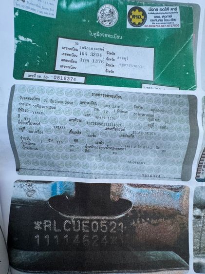 YAMAHA SPARK 115 i หัวฉีดเกียร์สตาร์ทมือ เครื่องดีมาก สีสวย ต้องมาดูของจริงมีสถานที่ให้ทดลองขับขี่ก่อนซื้อ รูปที่ 17