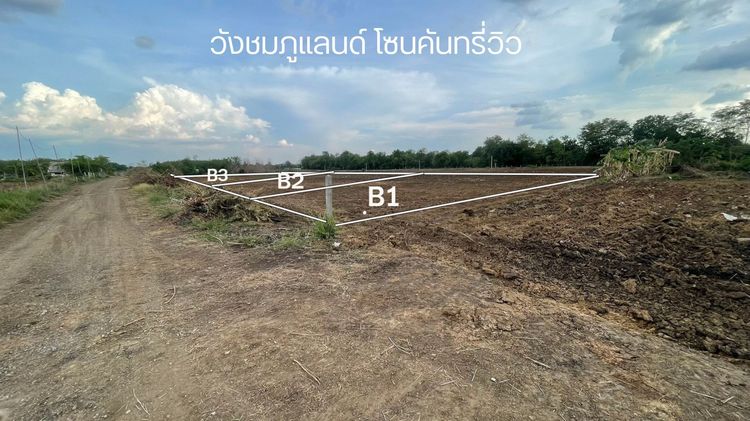 วังชมภูแลนด์ – คันทรี่วิว โซน A และ โซน B เปิดให้จับจองแล้ว รูปที่ 3