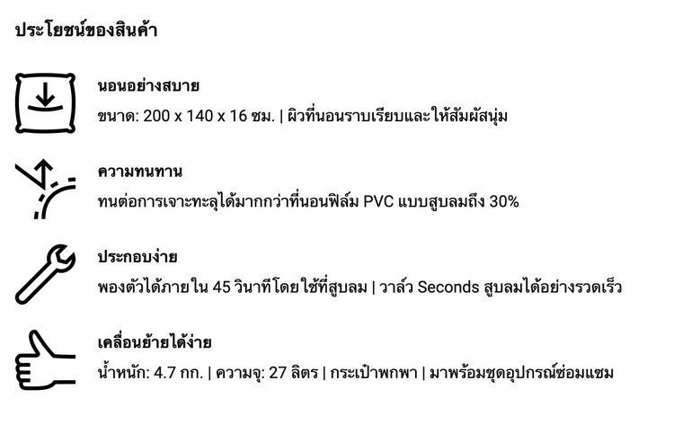 ที่นอนเป่าลม ยี่ห้อ Decathlon สำหรับชาวเต้นท์ แคมป์ปิ้ง รูปที่ 11