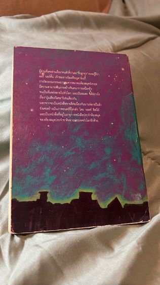 ปุ่มเตียงวิเศษ รูปที่ 2