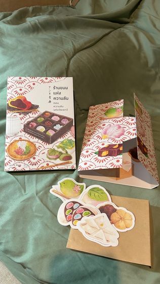 ร้านขนมแห่งความลับ ตอน ความลับแห่งวัยเยาว์ รูปที่ 2