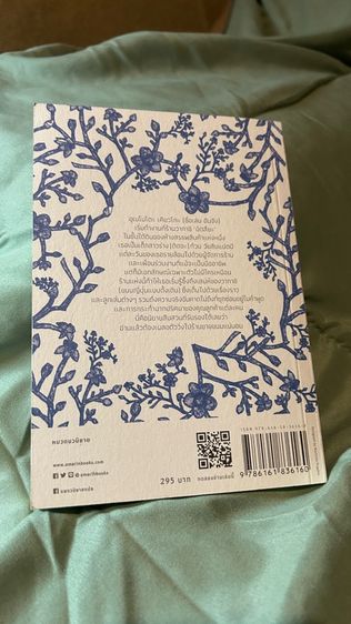 ร้านขนมแห่งความลับ รูปที่ 2