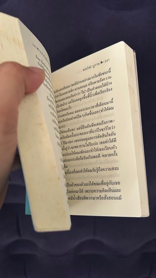 จะเล่าเป็นเพื่อนคุณ รูปที่ 5