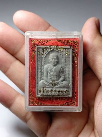 หลวงปู่ทวด รูปที่ 3