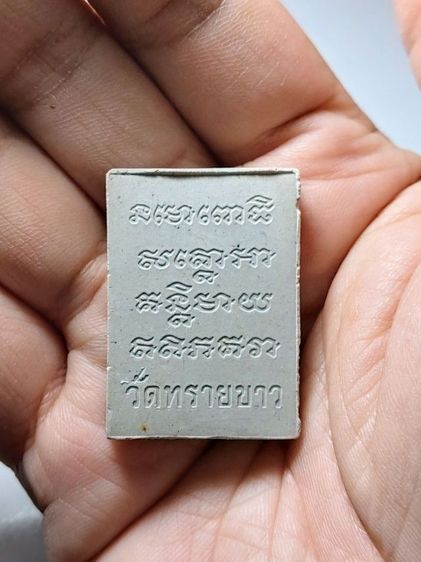 หลวงปู่ทวด รูปที่ 2