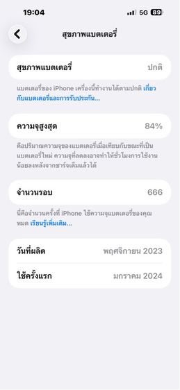 ไอโฟน15 PM  รูปที่ 8