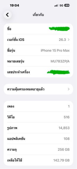 ไอโฟน15 PM  รูปที่ 7