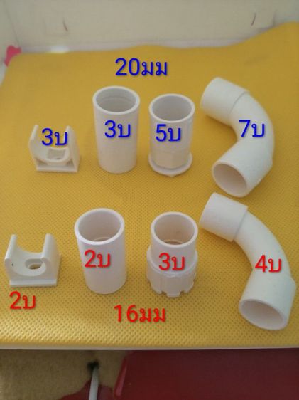 อุปกรณ์ท่อร้อยสายไฟ 16 และ 20 มม