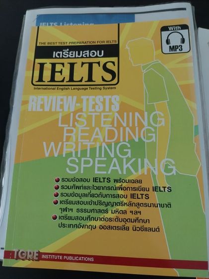 IELTS with MP3 ราคา 345
