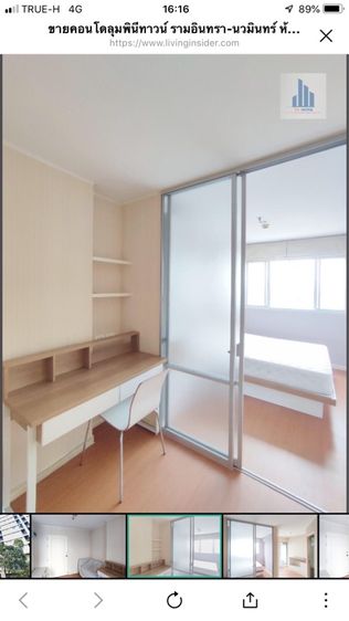 คอนโด ลุมพินี นวมินทร์ รามอินทรา ห้องว่าง