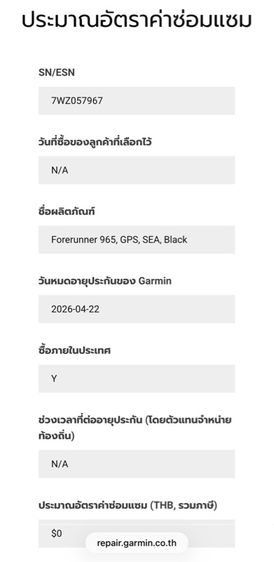 garmin Forerunner 965 รูปที่ 10
