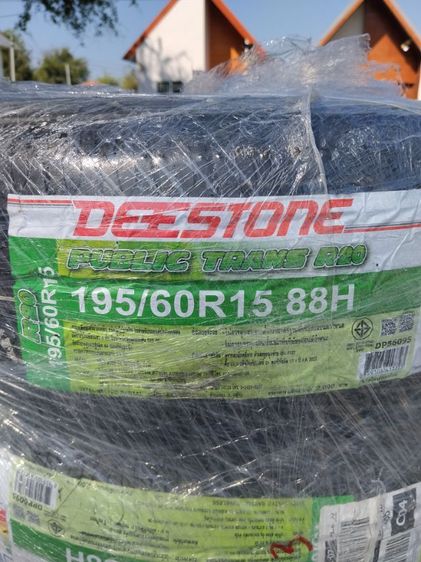 ยางใหม่ ปี26