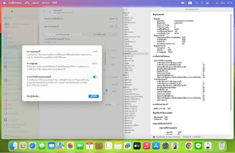 MacBook Air M2 13นิ้ว 8.256GB รูปที่ 6