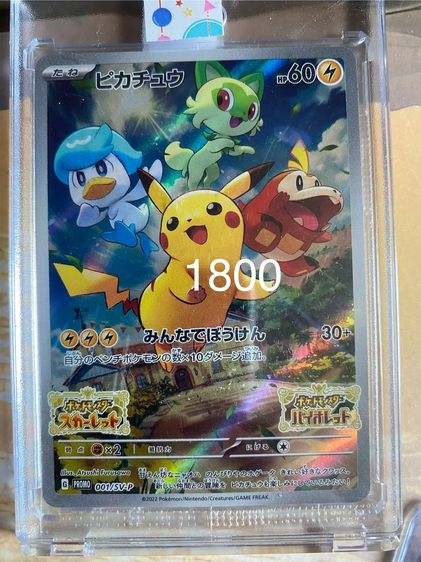 ขายการ์ดปิกาจู 5 ใบ  รูปที่ 6