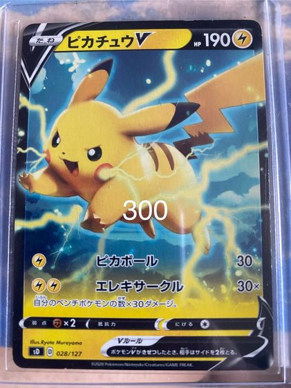 ขายการ์ดปิกาจู 5 ใบ  รูปที่ 5