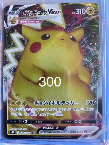 ขายการ์ดปิกาจู 5 ใบ  รูปที่ 3