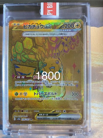 ขายการ์ดปิกาจู 5 ใบ  รูปที่ 7