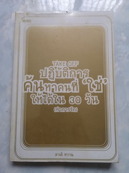 ขายชุดหนังพัฒนาตัวเอง จิตวิทยา รูปที่ 3